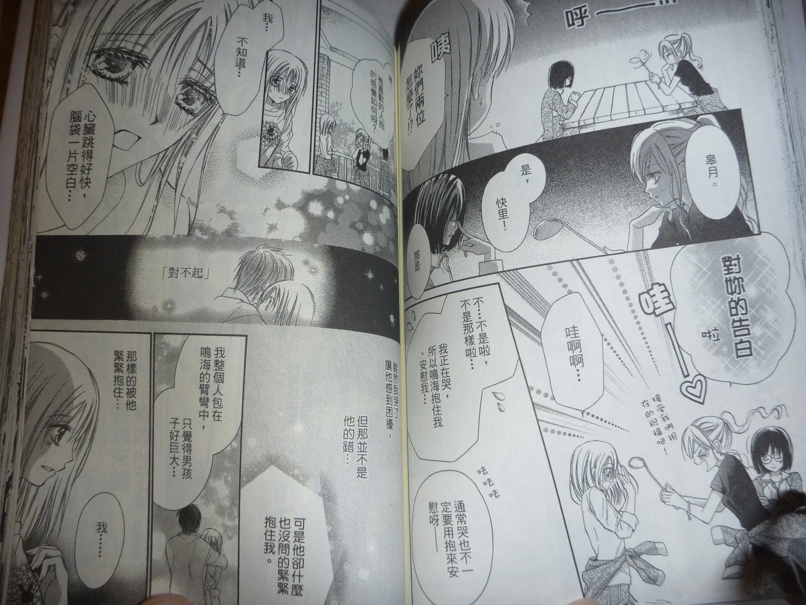 Ankemaybe's World: Namida Usagi - Seifuke no Kataomoi Chapter 9