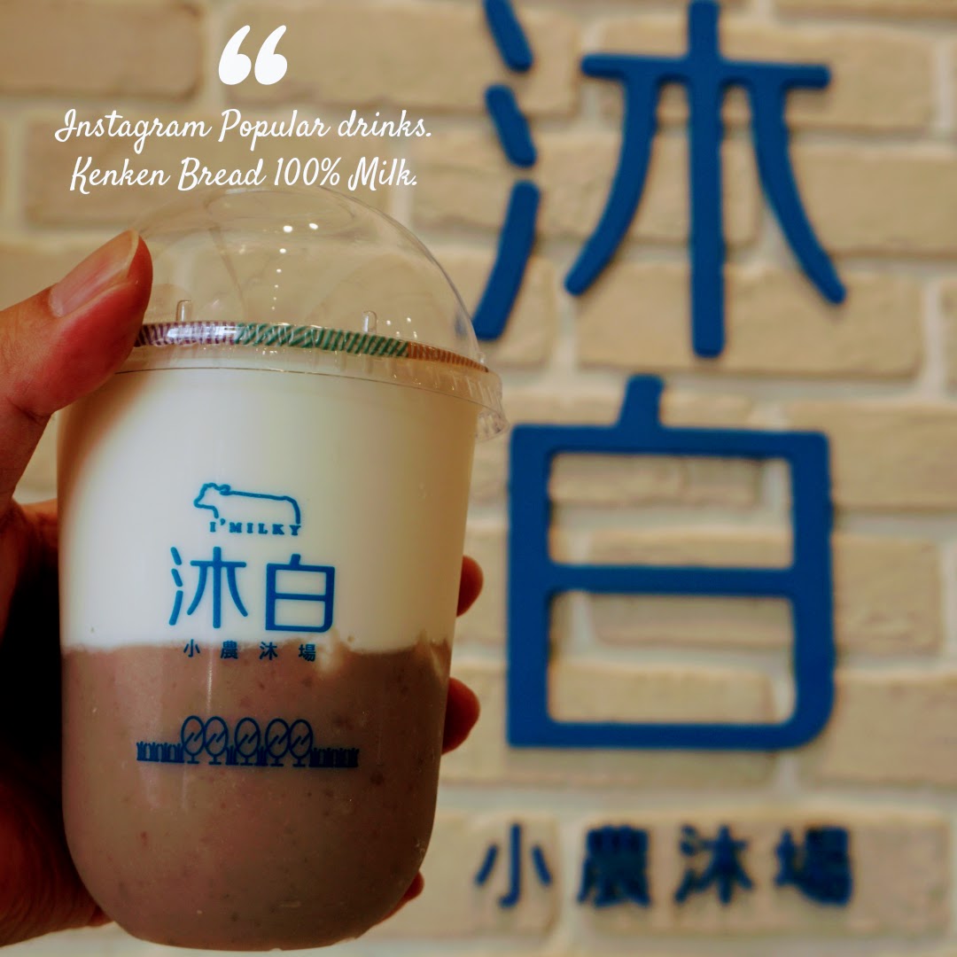 沐白小農牧場-梧棲店-台中梧棲黑糖珍奶 台中梧棲黑糖珍奶