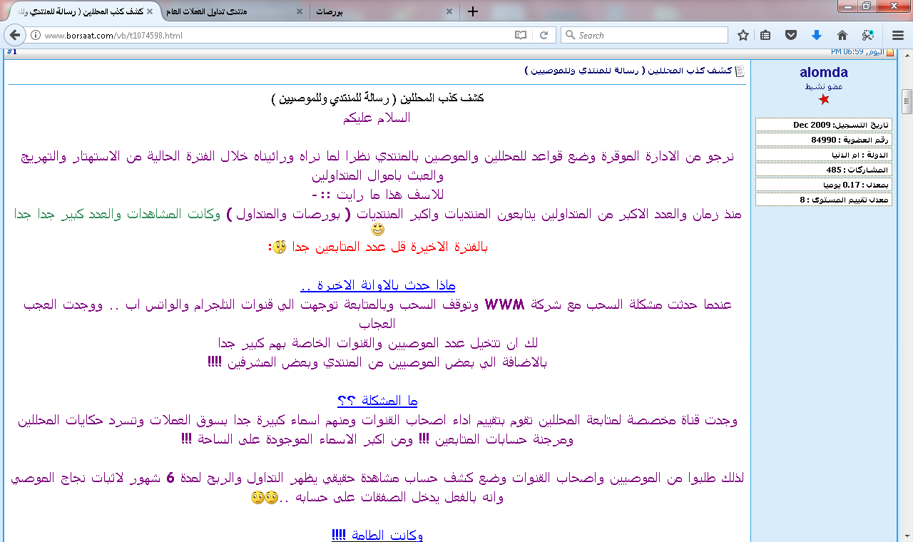 نصابين الفوركس تحريات وتحقيقات 2017
