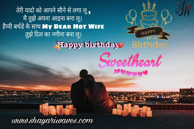 Happy-Birthday-Wishes-in-Hindi-For-Wife