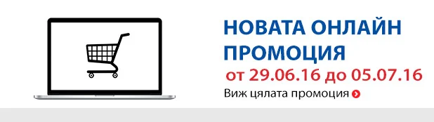 ТЕХНОПОЛИС Онлайн Промоции и Оферти от 29.06 - 05.07