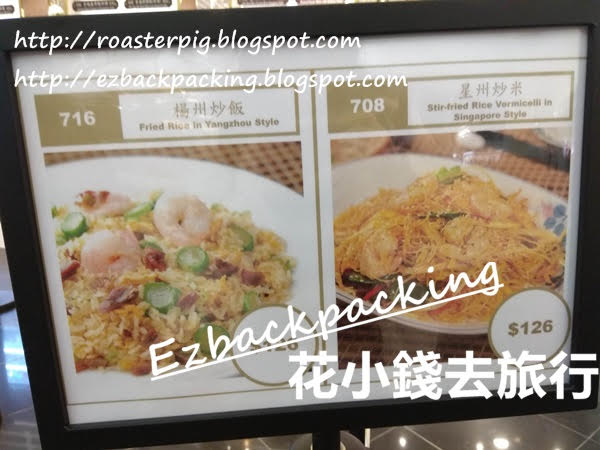 香港機場禁區美食廣場餐廳菜牌及價錢
