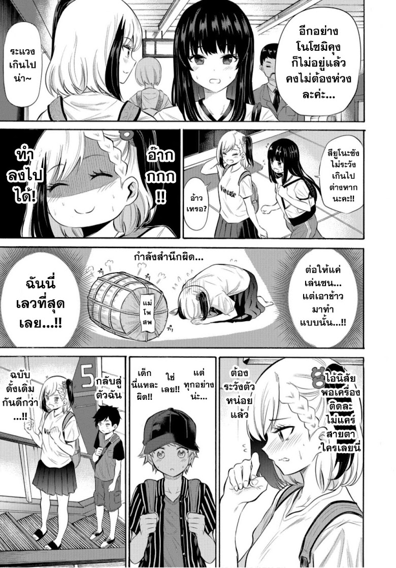 Misetagari no Tsuyuno-chan - หน้า 7