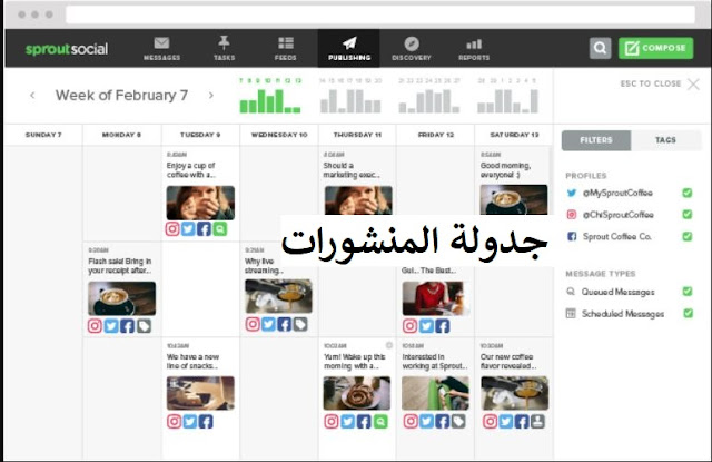 زيادة متابعين انستقرام عن طريق جدولة البوست