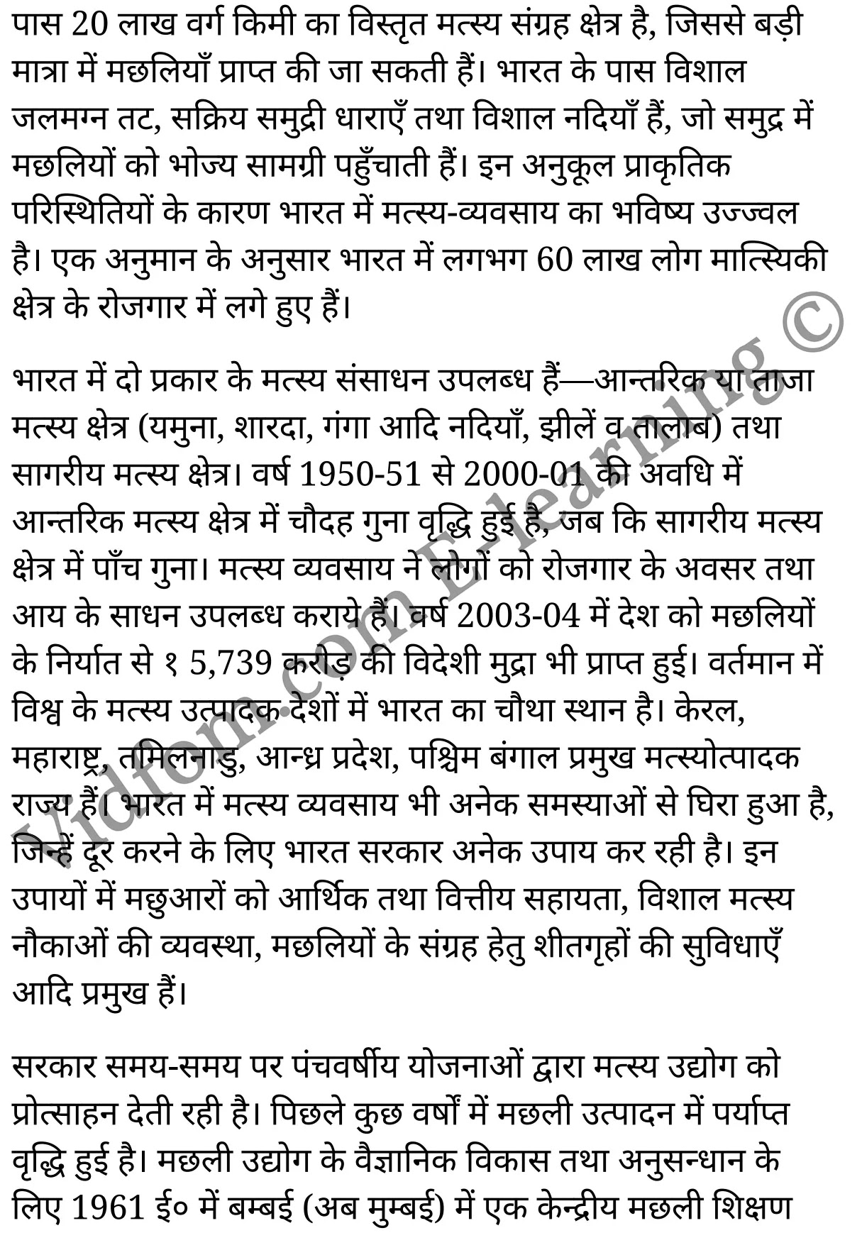 कक्षा 10 सामाजिक विज्ञान के नोट्स हिंदी में एनसीईआरटी समाधान, class 10 Social Science chapter 10, class 10 Social Science chapter 10 ncert solutions in Social Science, class 10 Social Science chapter 10 notes in hindi, class 10 Social Science chapter 10 question answer, class 10 Social Science chapter 10 notes, class 10 Social Science chapter 10 class 10 Social Science chapter 10 in hindi, class 10 Social Science chapter 10 important questions in hindi, class 10 Social Science hindi chapter 10 notes in hindi, class 10 Social Science chapter 10 test, class 10 Social Science chapter 10 class 10 Social Science chapter 10 pdf, class 10 Social Science chapter 10 notes pdf, class 10 Social Science chapter 10 exercise solutions, class 10 Social Science chapter 10, class 10 Social Science chapter 10 notes study rankers, class 10 Social Science chapter 10 notes, class 10 Social Science hindi chapter 10 notes, class 10 Social Science chapter 10 class 10 notes pdf, class 10 Social Science chapter 10 class 10 notes ncert, class 10 Social Science chapter 10 class 10 pdf, class 10 Social Science chapter 10 book, class 10 Social Science chapter 10 quiz class 10 , 10 th class 10 Social Science chapter 10 book up board, up board 10 th class 10 Social Science chapter 10 notes, class 10 Social Science, class 10 Social Science ncert solutions in Social Science, class 10 Social Science notes in hindi, class 10 Social Science question answer, class 10 Social Science notes, class 10 Social Science class 10 Social Science chapter 10 in hindi, class 10 Social Science important questions in hindi, class 10 Social Science notes in hindi, class 10 Social Science test, class 10 Social Science class 10 Social Science chapter 10 pdf, class 10 Social Science notes pdf, class 10 Social Science exercise solutions, class 10 Social Science, class 10 Social Science notes study rankers, class 10 Social Science notes, class 10 Social Science notes, class 10 Social Science class 10 notes pdf, class 10 Social Science class 10 notes ncert, class 10 Social Science class 10 pdf, class 10 Social Science book, class 10 Social Science quiz class 10 , 10 th class 10 Social Science book up board, up board 10 th class 10 Social Science notes, कक्षा 10 सामाजिक विज्ञान अध्याय 10 , कक्षा 10 सामाजिक विज्ञान, कक्षा 10 सामाजिक विज्ञान अध्याय 10 के नोट्स हिंदी में, कक्षा 10 का सामाजिक विज्ञान अध्याय 10 का प्रश्न उत्तर, कक्षा 10 सामाजिक विज्ञान अध्याय 10 के नोट्स, 10 कक्षा सामाजिक विज्ञान हिंदी में, कक्षा 10 सामाजिक विज्ञान अध्याय 10 हिंदी में, कक्षा 10 सामाजिक विज्ञान अध्याय 10 महत्वपूर्ण प्रश्न हिंदी में, कक्षा 10 हिंदी के नोट्स हिंदी में, सामाजिक विज्ञान हिंदी में कक्षा 10 नोट्स pdf, सामाजिक विज्ञान हिंदी में कक्षा 10 नोट्स 2021 ncert, सामाजिक विज्ञान हिंदी कक्षा 10 pdf, सामाजिक विज्ञान हिंदी में पुस्तक, सामाजिक विज्ञान हिंदी में की बुक, सामाजिक विज्ञान हिंदी में प्रश्नोत्तरी class 10 , बिहार बोर्ड 10 पुस्तक वीं सामाजिक विज्ञान नोट्स, सामाजिक विज्ञान कक्षा 10 नोट्स 2021 ncert, सामाजिक विज्ञान कक्षा 10 pdf, सामाजिक विज्ञान पुस्तक, सामाजिक विज्ञान प्रश्नोत्तरी class 10, कक्षा 10 सामाजिक विज्ञान, कक्षा 10 सामाजिक विज्ञान के नोट्स हिंदी में, कक्षा 10 का सामाजिक विज्ञान का प्रश्न उत्तर, कक्षा 10 सामाजिक विज्ञान के नोट्स, 10 कक्षा सामाजिक विज्ञान 2021 हिंदी में, कक्षा 10 सामाजिक विज्ञान हिंदी में, कक्षा 10 सामाजिक विज्ञान महत्वपूर्ण प्रश्न हिंदी में, कक्षा 10 सामाजिक विज्ञान हिंदी के नोट्स हिंदी में, कक्षा 10 मानवीय संसाधन : व्यवसाय, कक्षा 10 मानवीय संसाधन : व्यवसाय के नोट्स हिंदी में, कक्षा 10 मानवीय संसाधन : व्यवसाय प्रश्न उत्तर, कक्षा 10 मानवीय संसाधन : व्यवसाय के नोट्स, 10 कक्षा मानवीय संसाधन : व्यवसाय हिंदी में, कक्षा 10 मानवीय संसाधन : व्यवसाय हिंदी में, कक्षा 10 मानवीय संसाधन : व्यवसाय महत्वपूर्ण प्रश्न हिंदी में, कक्षा 10 हिंदी के नोट्स हिंदी में, मानवीय संसाधन : व्यवसाय हिंदी में कक्षा 10 नोट्स pdf, मानवीय संसाधन : व्यवसाय हिंदी में कक्षा 10 नोट्स 2021 ncert, मानवीय संसाधन : व्यवसाय हिंदी कक्षा 10 pdf, मानवीय संसाधन : व्यवसाय हिंदी में पुस्तक, मानवीय संसाधन : व्यवसाय हिंदी में की बुक, मानवीय संसाधन : व्यवसाय हिंदी में प्रश्नोत्तरी class 10 , 10 वीं मानवीय संसाधन : व्यवसाय पुस्तक up board, बिहार बोर्ड 10 पुस्तक वीं मानवीय संसाधन : व्यवसाय नोट्स, मानवीय संसाधन : व्यवसाय कक्षा 10 नोट्स 2021 ncert, मानवीय संसाधन : व्यवसाय कक्षा 10 pdf, मानवीय संसाधन : व्यवसाय पुस्तक, मानवीय संसाधन : व्यवसाय की बुक, मानवीय संसाधन : व्यवसाय प्रश्नोत्तरी class 10, class 10, 10th Social Science book in hindi, 10th Social Science notes in hindi, cbse books for class 10 , cbse books in hindi, cbse ncert books, class 10 Social Science notes in hindi, class 10 Social Science hindi ncert solutions, Social Science 2020, Social Science 2021,