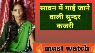 kajari%2Bgeet%2B2021