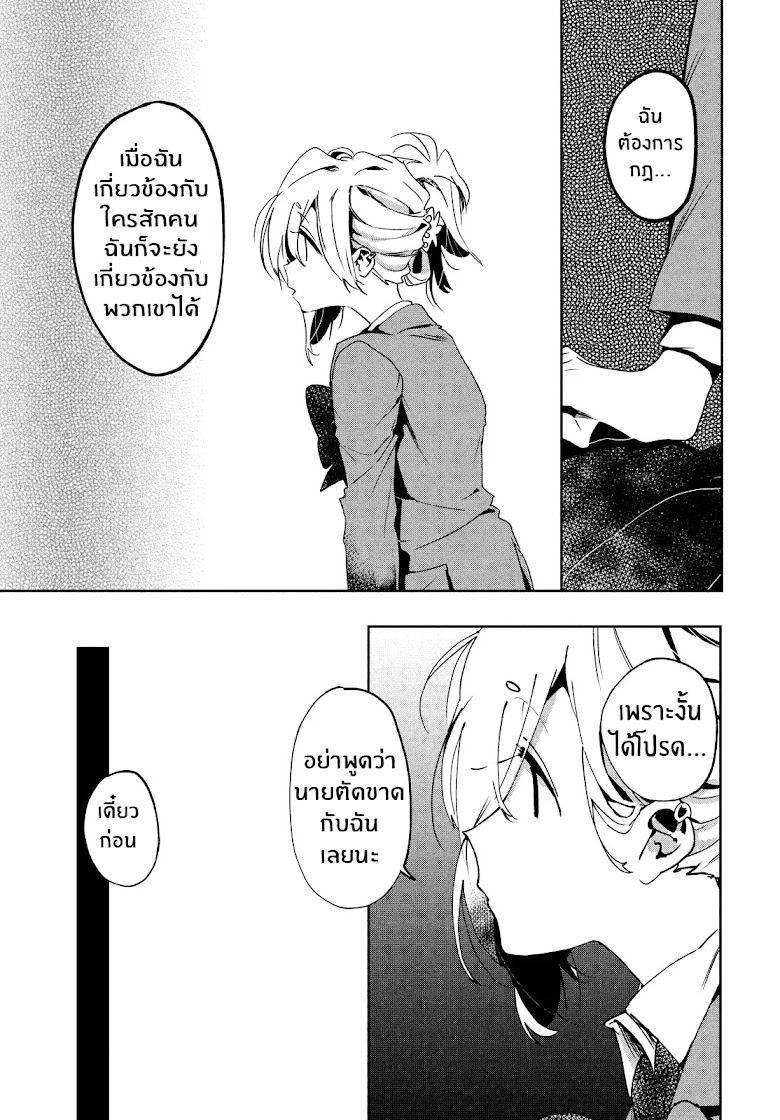 Tomodachi to Shite Daisuki - หน้า 17