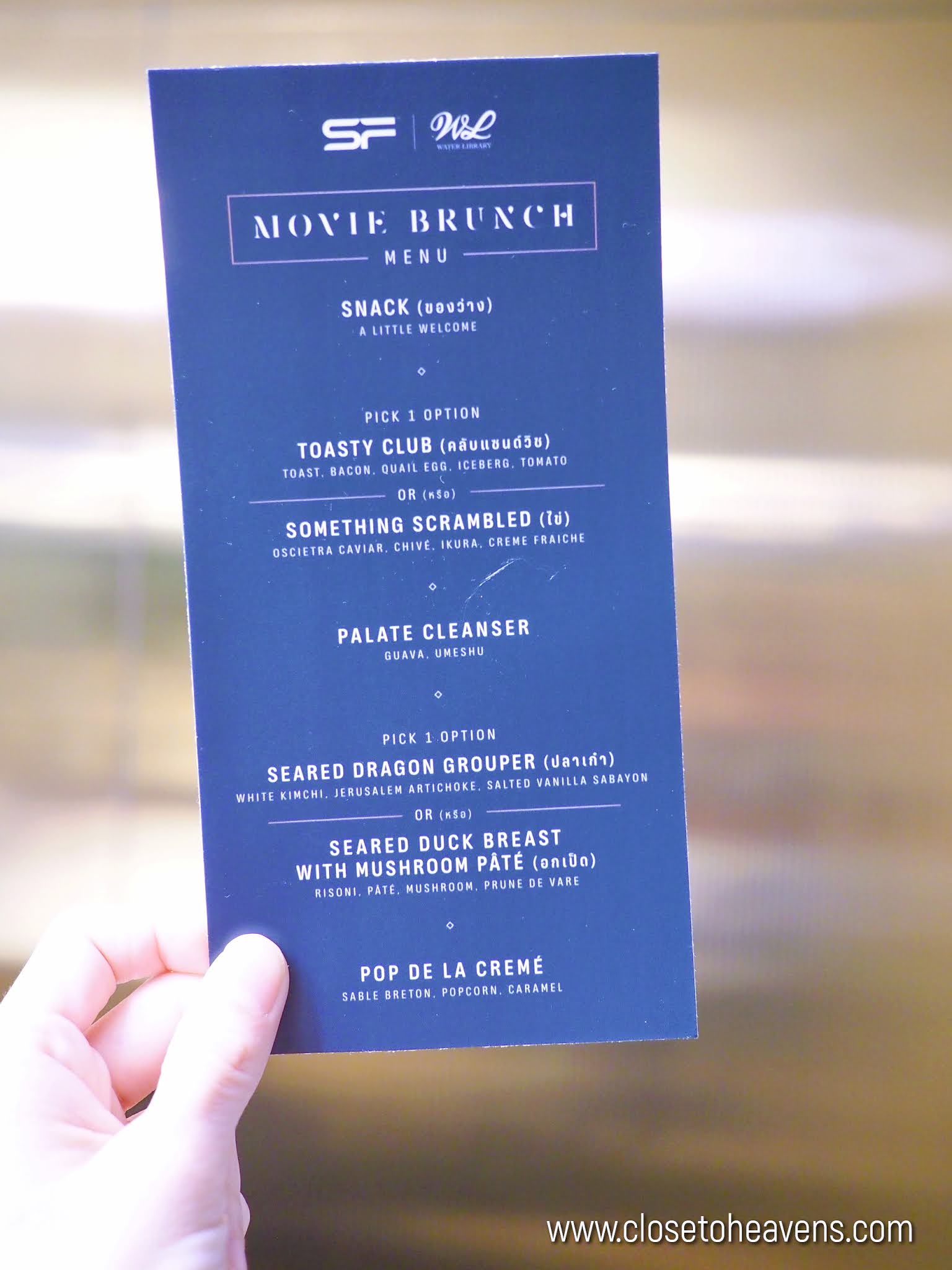 SF x Water Library | Movie Brunch กิน Fine dining ดูหนังแบบ First Class