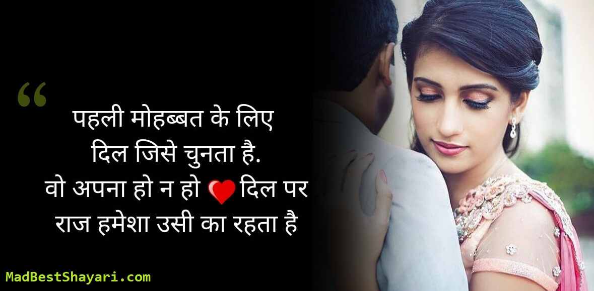 299 Beautiful Hindi Love Shayari Love Shayari In Hindi For Girlfriend 120 True Love