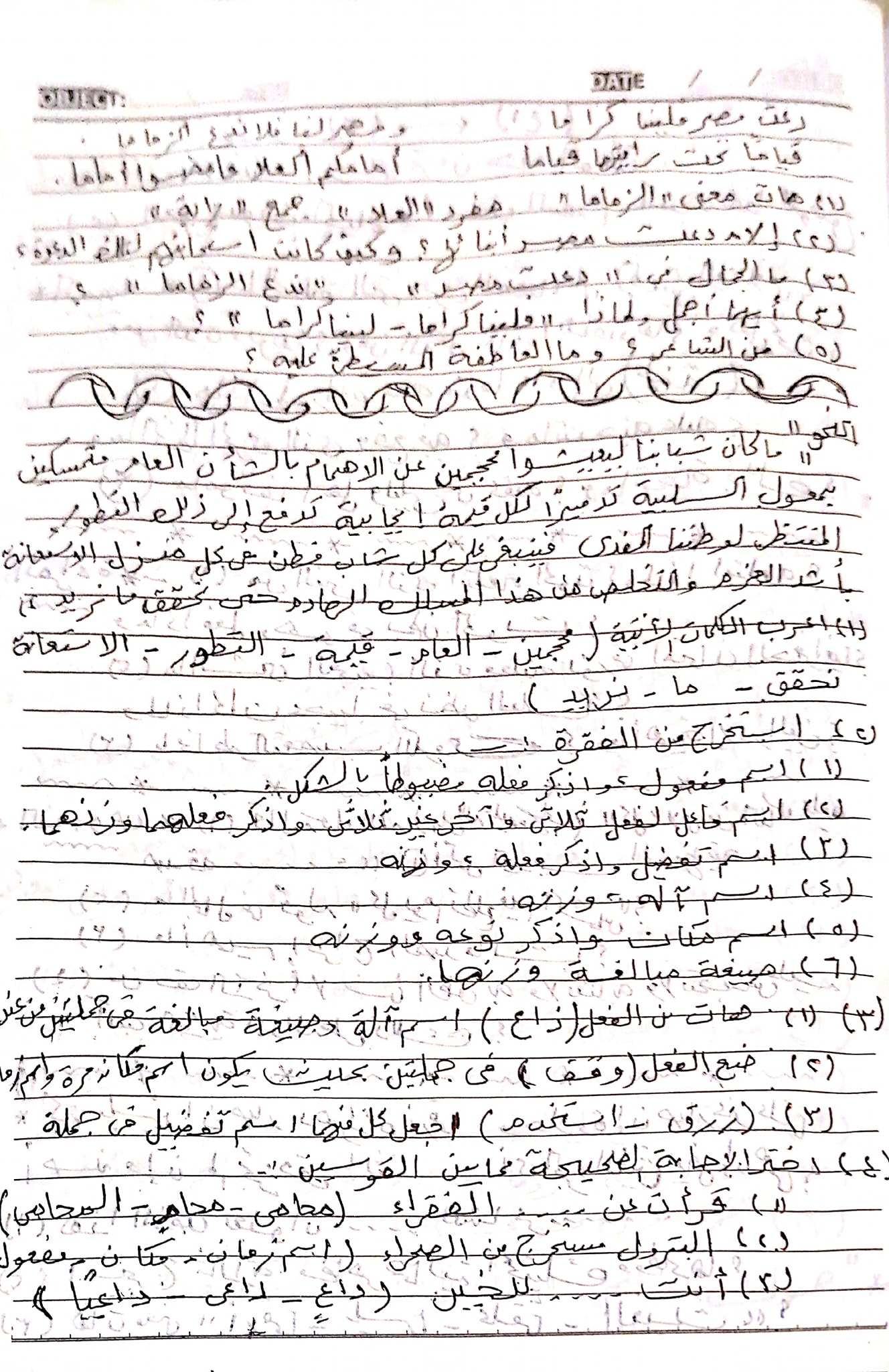 4 امتحانات لغة عربية للشهادة الإعدادية ترم ثاني.. لن يخرج عنها امتحان المحافظات 4