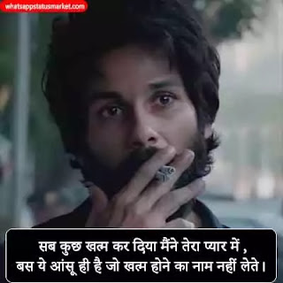 dhokha shayari pic in hindi