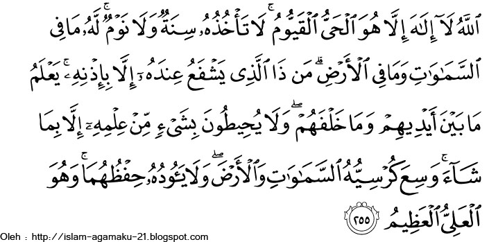Contoh Bacaan Ayat Kursi Dan Artinya Al Baqarah 1 Ayat