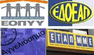 Τι απαντούν οι αρμόδιοι υπουργοί;