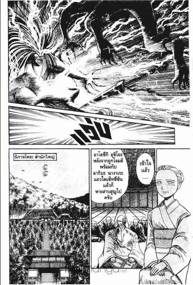 Ushio to Tora - หน้า 650
