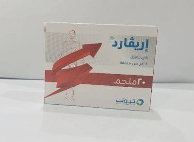 حبوب اريفارد ٢٠ ملجم Erevard 20 mg لعلاج ضعف الإنتصاب