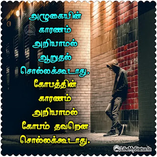 Tamil thathuvam image