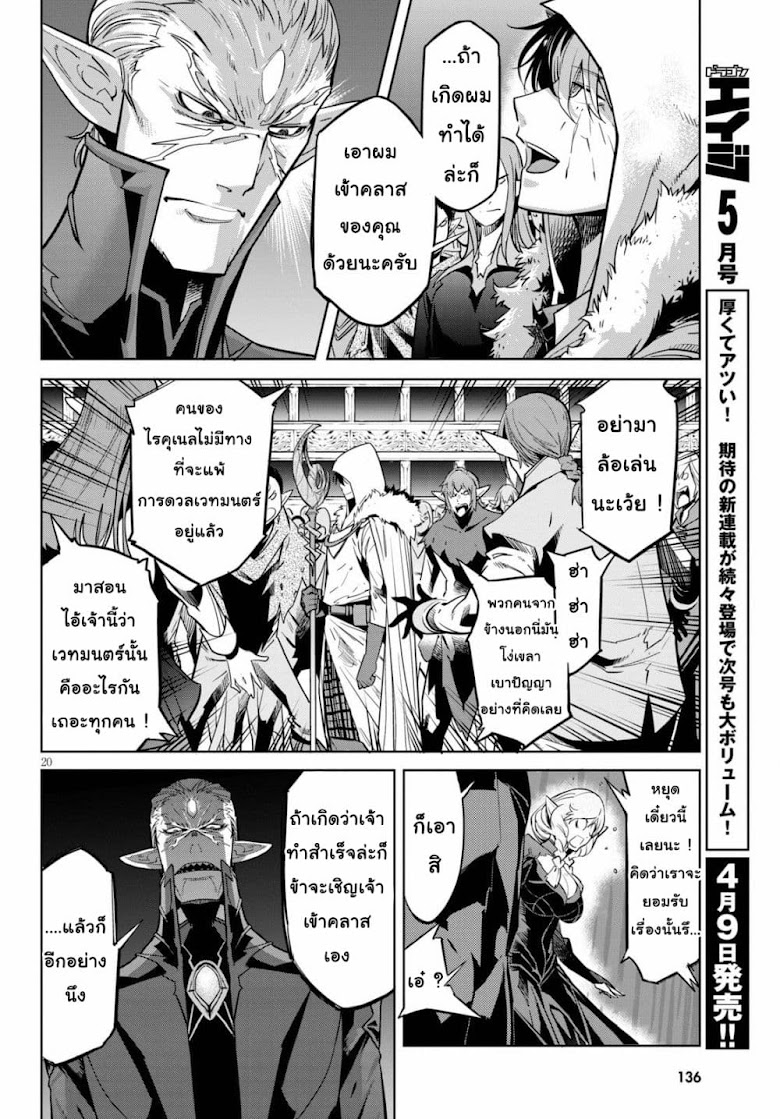 Game obu Familia - Family Senki - หน้า 22