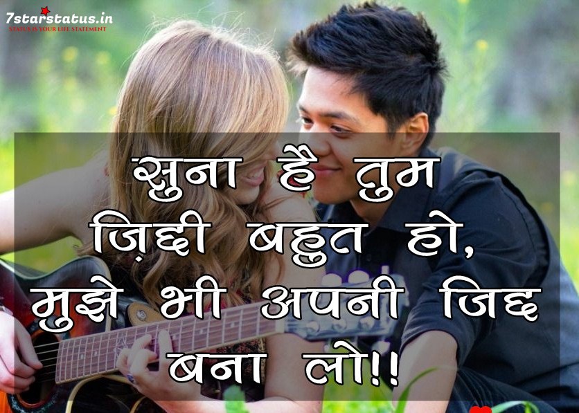 New Best Love Whatsapp Status In Hindi Hindi Love Status 7starstatus In Best Collection Of Whatsapp Status