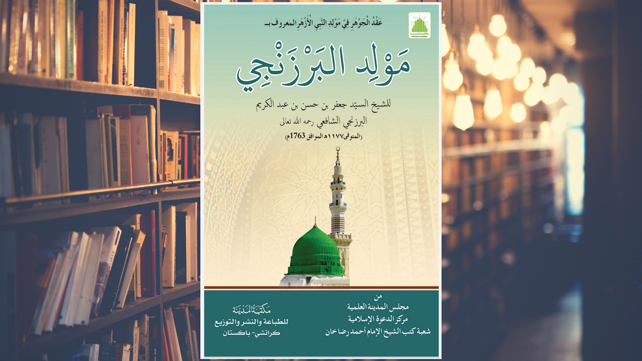 download kitab barzanji pdf download kitab barzanji pdf