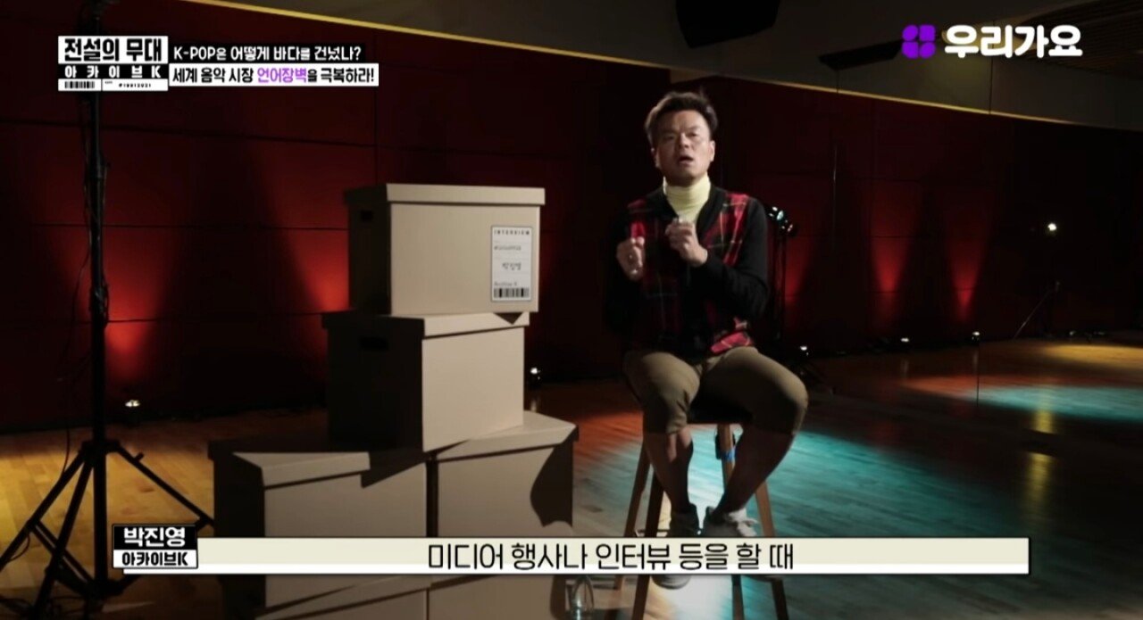 JYP가 외국인을 넣은 아이돌을 제작하게 된 이유 - 꾸르