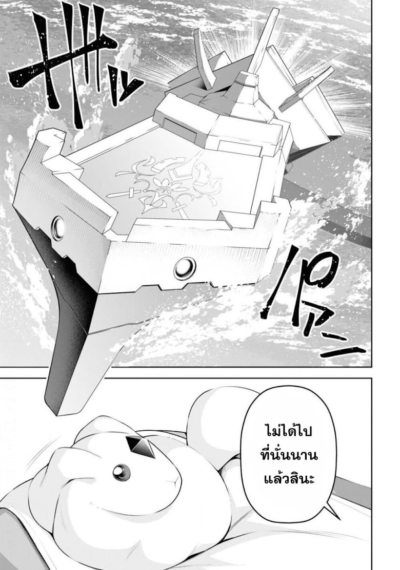 Seiken Gakuin no Maken Tsukai - หน้า 33