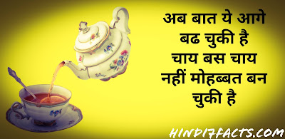 chay shayari images chay images