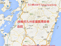 新JR九州周遊券!JR南九州版鐵路周遊券(更新:2018年4月)