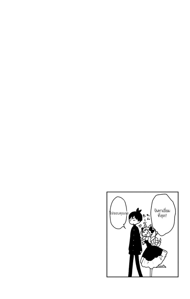 Showa Otome Otogibanashi - หน้า 18