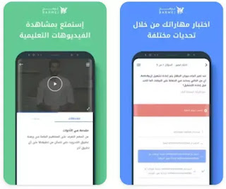 تحميل تطبيق برمج, لتعلم البرمجة, للمبتدئين, من خلال دروس, و فيديوهات عربية, تشرح لغات البرمجه, بالعربي, بالعربيه, مجانا للاندرويد