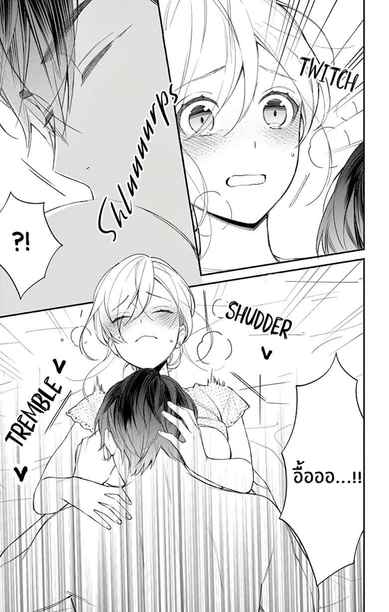 Marika-chan to Yasashii Koi no Dorei - หน้า 14