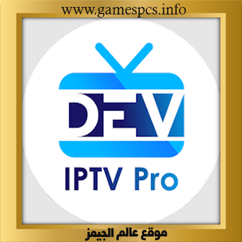 برنامج 23s tv iptv etv html apk للاندرويد مجانا