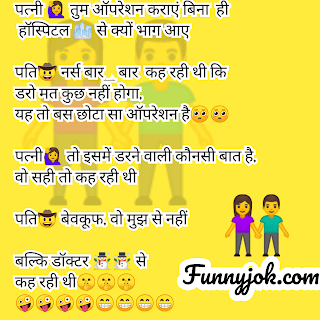 Husband Wife Jokes Funny Husband Wife Jokes Funny