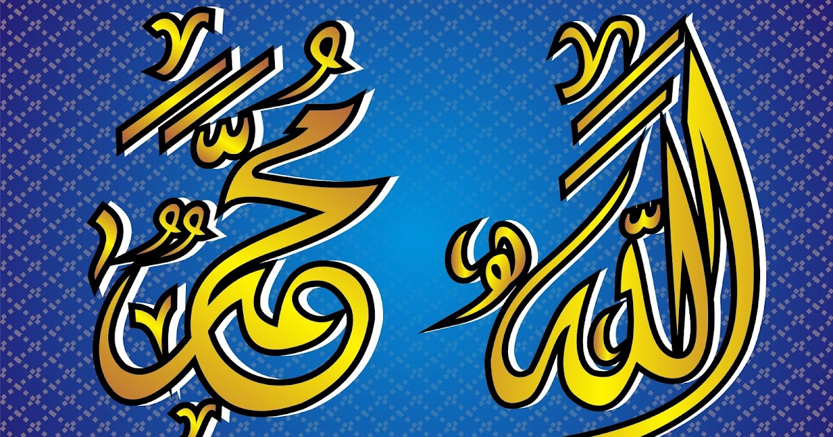 Kaligrafi Allah Estetik : Download Wallpapers Islam Kaligrafi Syahadat