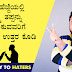 ಪ್ರತಿ ಹೆಜ್ಜೆಯಲ್ಲಿ ನಿಮ್ಮ ತಪ್ಪನ್ನು ಹುಡುಕುವವರಿಗೆ ಈ ರೀತಿ ಉತ್ತರ ಕೊಡಿ : Best Reply to Haters