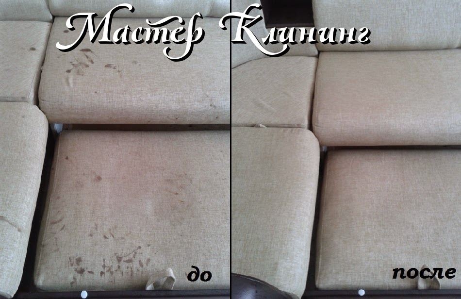 Мастер Клининг