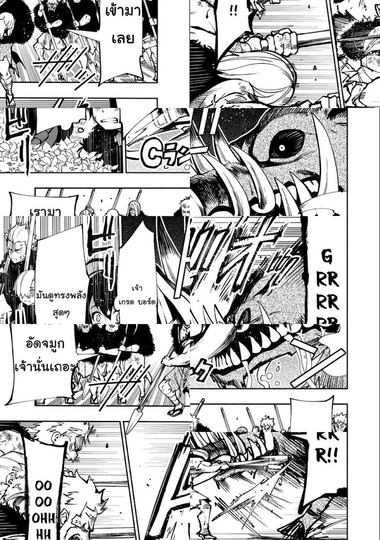 Hell Mode: Yarikomi Suki no Gamer wa Hai Settei no Isekai de Musou Suru - หน้า 13