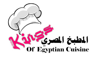 ملوك المطبخ المصري