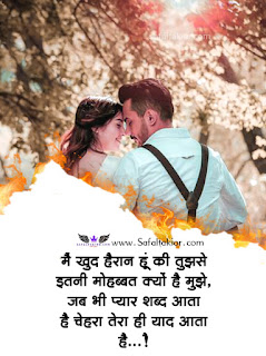 Hindi Love Quotes Images! लव कोट्स इन हिंदी -2021