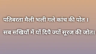 दोहा किसे कहते हैं उदाहरण सहित समझाइए  छंद किसे कहते हैं  दोहा विधान  दोहा के उदाहरण मात्रा सहित  दोहा की परिभाषा क्या है  दोहा का अर्थ  doha chhand ki paribhasha  what is doha in hindi  doha kise kehte hain  chhand kise kahate hain