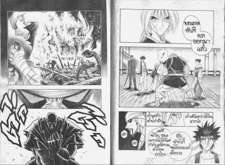 Rurouni Kenshin - หน้า 68
