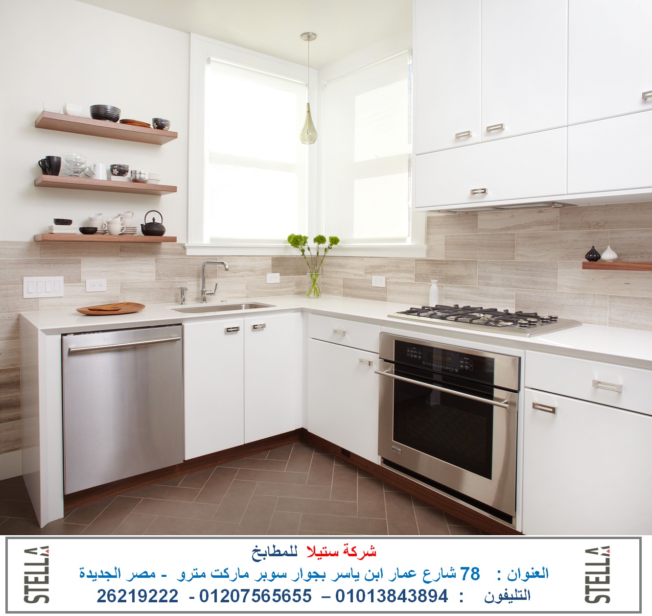 مطابخ اكليريك ستيلا مطابخ مودرن ستيلا ( شركة ستيلا للمطابخ ) افران