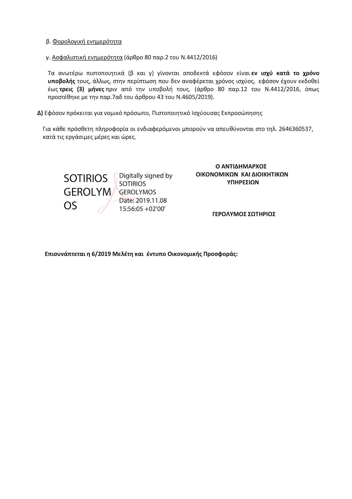 Ιδέες ενδιαφέροντος για τα προφίλ γνωριμιών