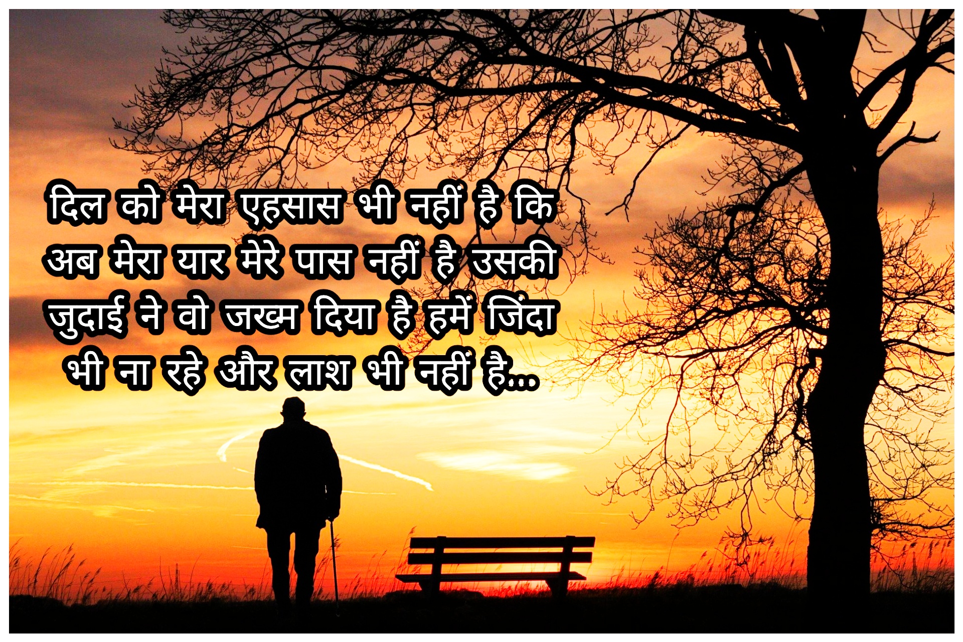 Images For Judai Shayari