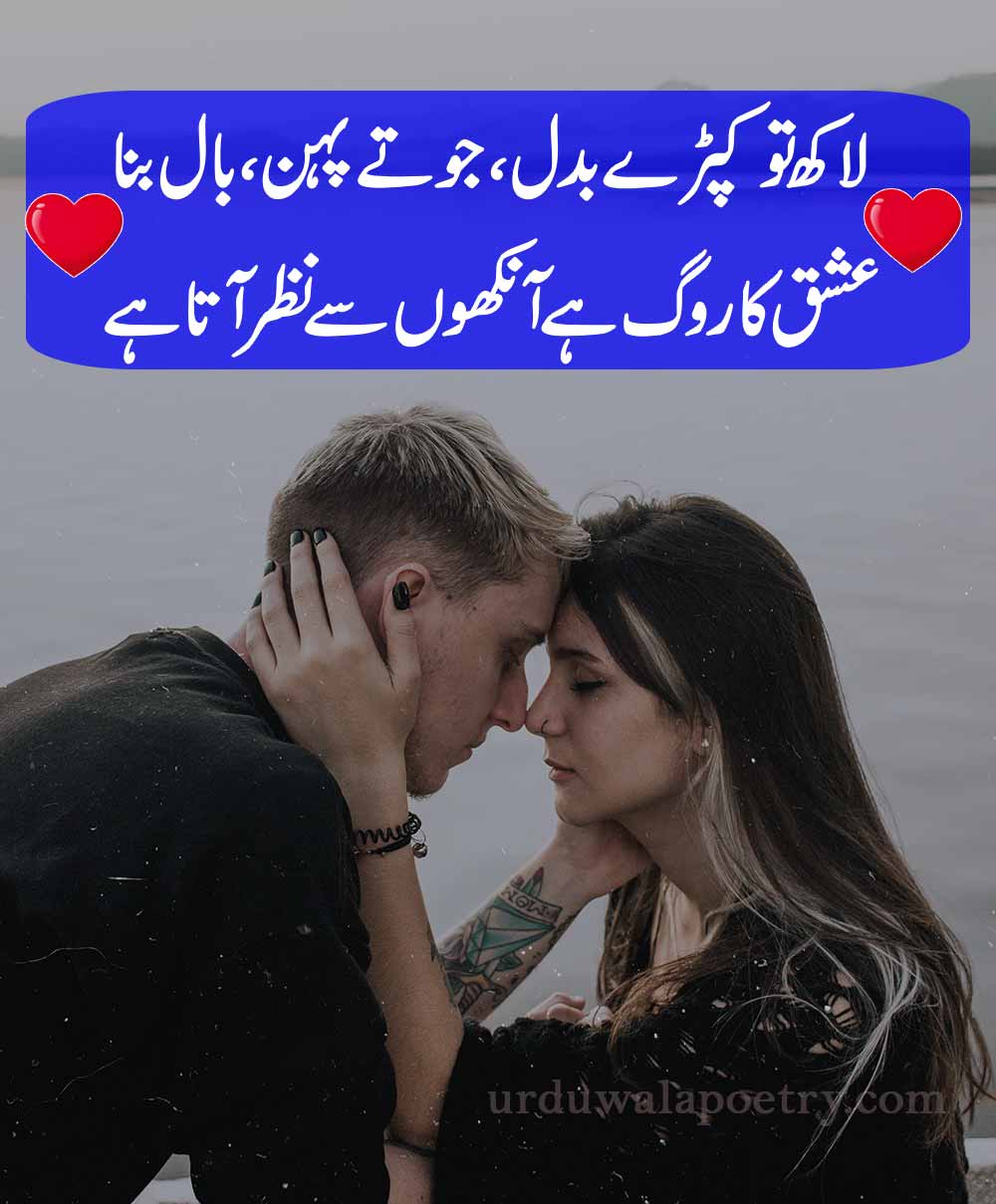 Top 10 Famous Ishq Poetry In Urdu Ishq Shayari Urdu Wala Poetry 