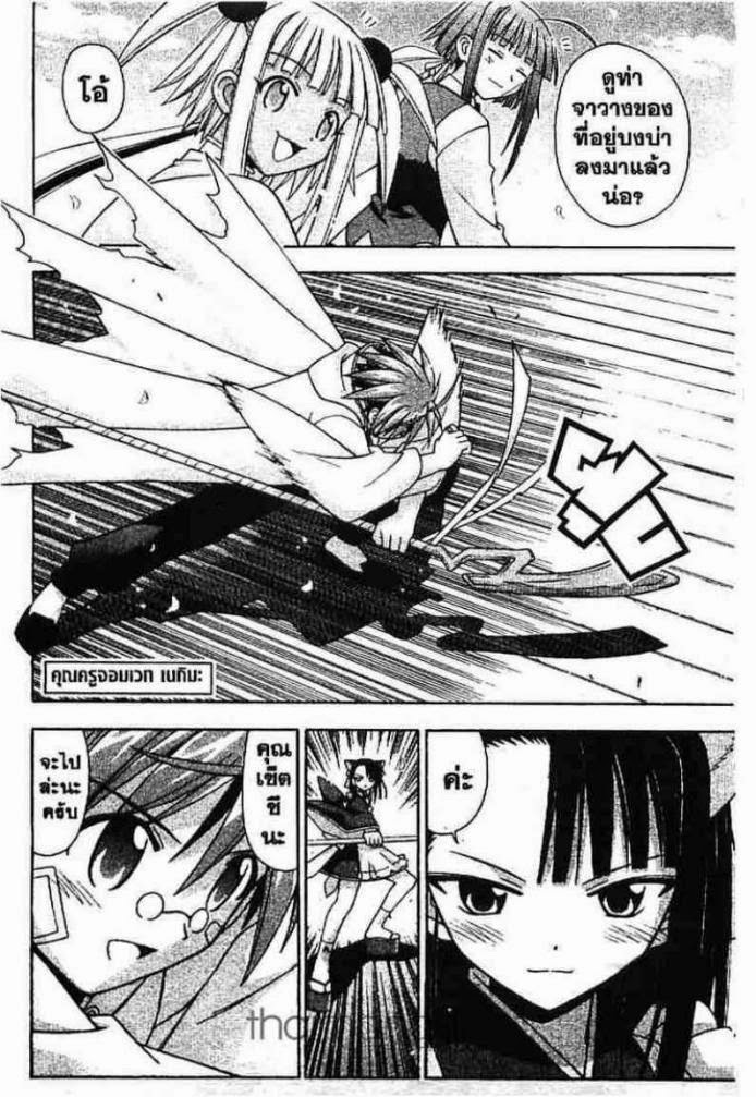 Negima! Magister Negi Magi - หน้า 246