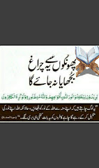 phonkun-se-ye-chirag phonkun se ye chirag bujhaya na jayega