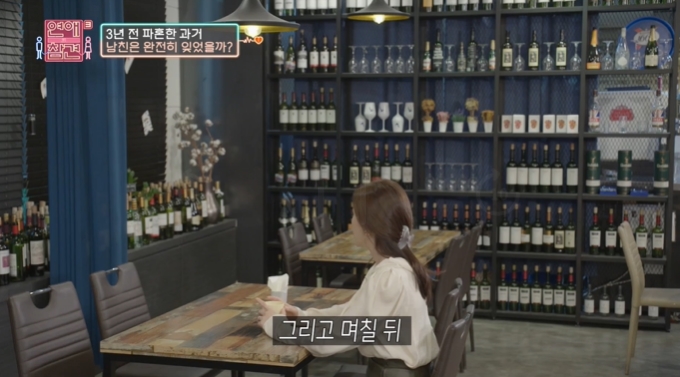 [연애의참견3] 예비부부 앞에 나타난 남친의 구 약혼녀.jpg | 인스티즈