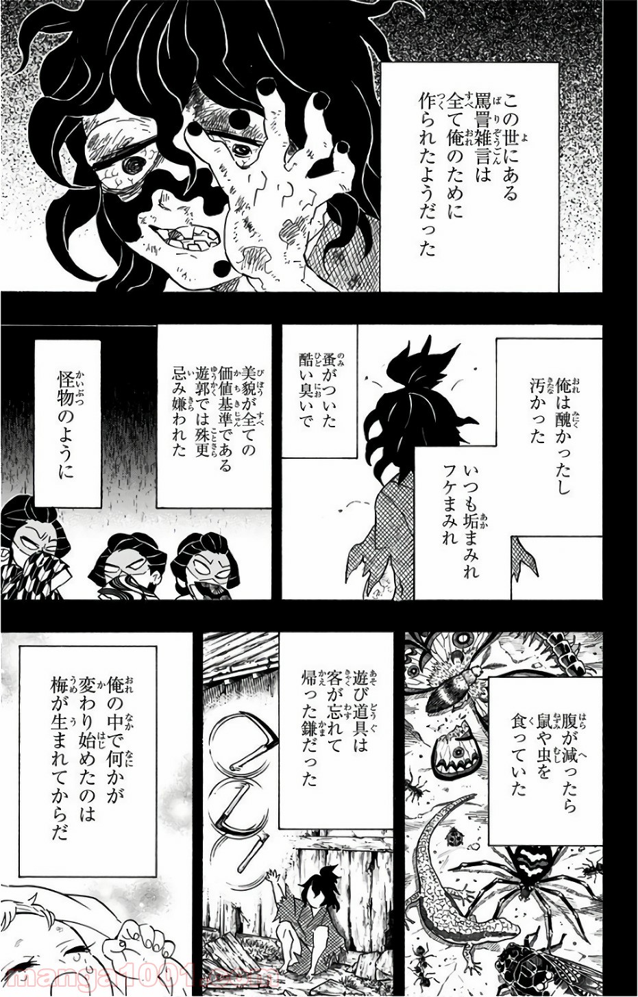 鬼滅の刃 - Raw 【第96話】 - Manga1000.com