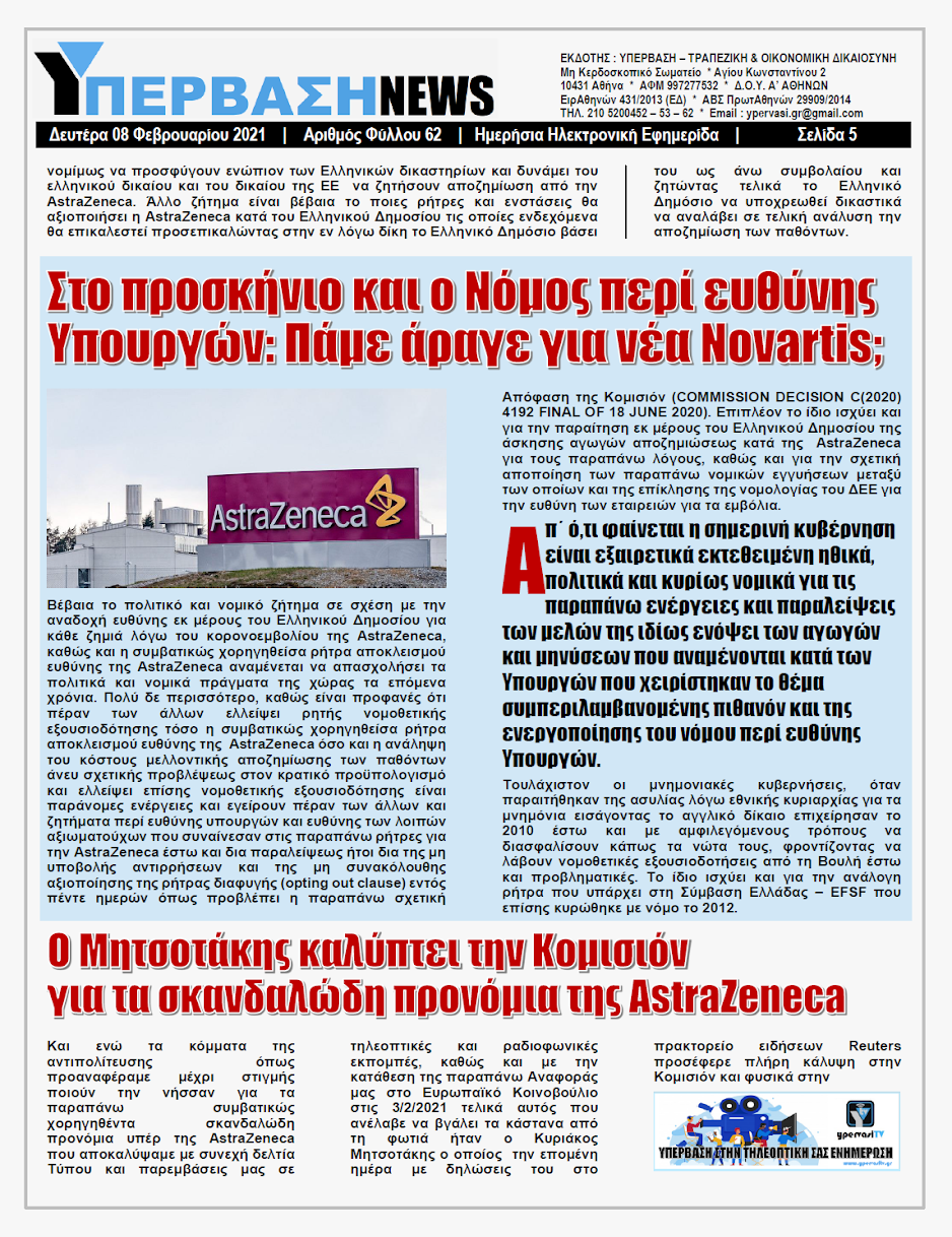 YNEWS%2B08022021%2BPG5