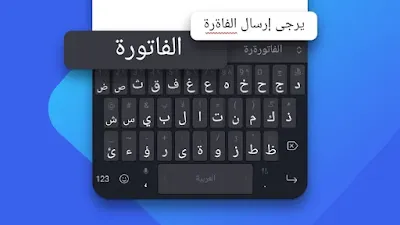 SwiftKey Keyboard, SwiftKey Keyboard APK, SwiftKey Keyboard APK تحميل, لوحة مفاتيح SwiftKey مهكرة, لوحة مفاتيح SwiftKey إصدار قديم, تنزيل لوحة مفاتيح